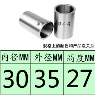 钢套轴套衬套耐磨钻套滚针轴承内圈内径25 28 29 30外29 30 32 35