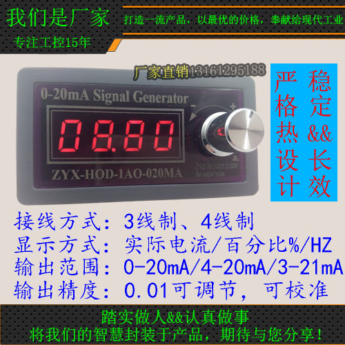 0-4-20mA电流信号发生器源PLC阀伺服频可调试变送控制仪表数码管