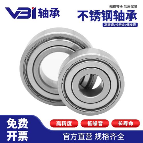 VBI不锈钢轴承S6200 S6201 S6202 S6203 S6204 S6205 S6206 S6207