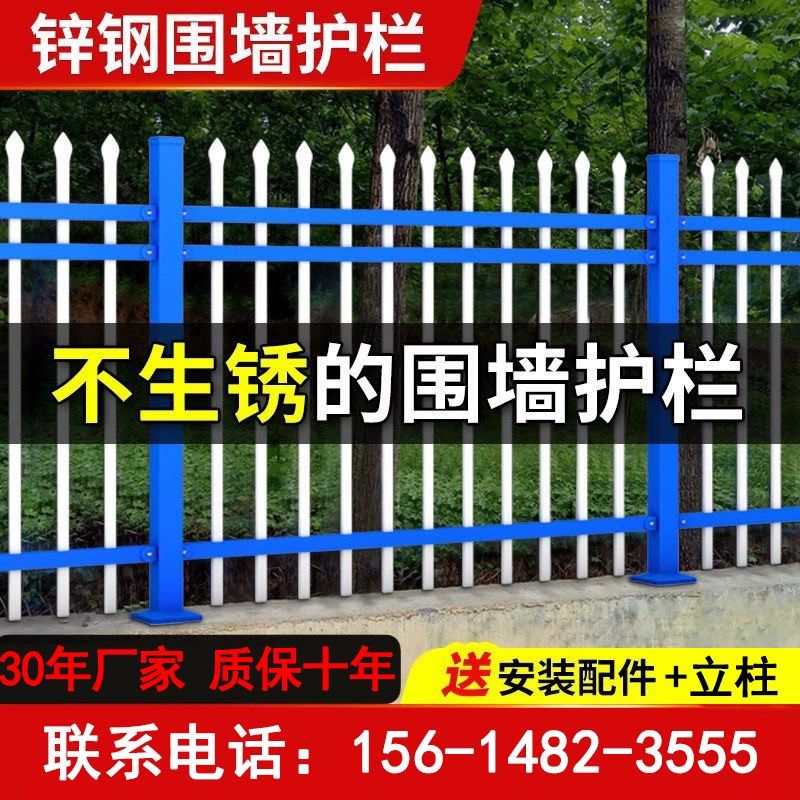 加厚锌钢围墙庭院护栏围栏栅栏户外隔离家用栏杆铁艺院墙围栏护栏,纺织面料/辅料/配套,其他纺织机械,淘宝优惠券,粉丝福利购,淘宝优惠卷