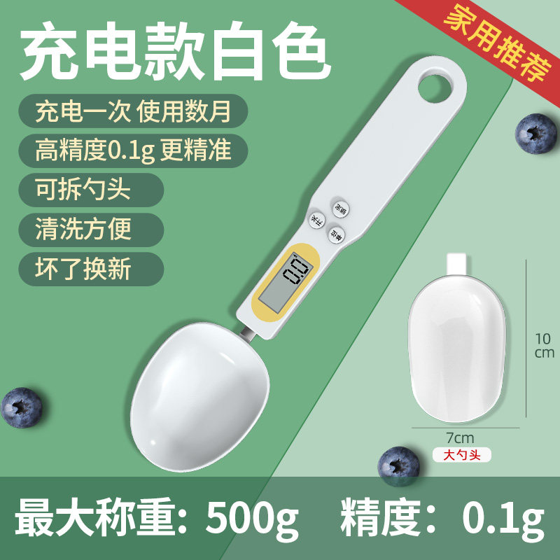 电子秤量勺秤高精度克度计量勺克数烘焙勺子称刻度定量称重勺神器