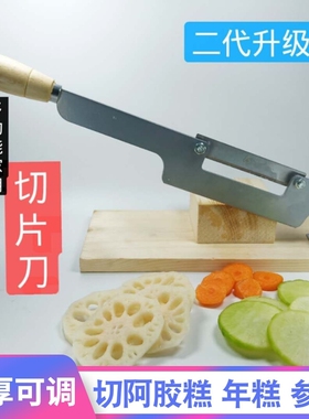 不锈钢双用切丝切片机商用切刀切阿胶膏年糕刀白萝卜肉块切片机