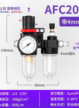 油水分离器气泵空压机过滤器调压阀AFC2000气压调节阀二联件气水R