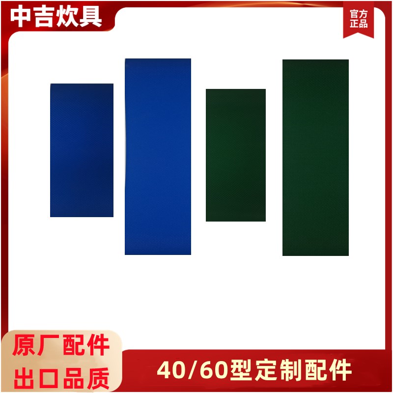 20型切菜机刀片压菜带输送带传送带皮带调速器滚轮滚轴切菜机配件