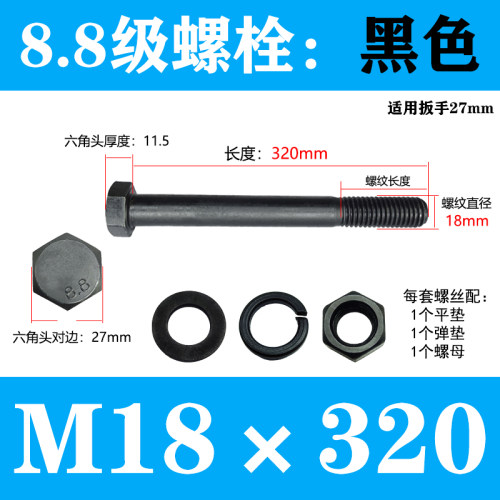 8.8级加长螺丝杆M14M16M18M20高强度外六角螺栓加长螺杆螺帽配套