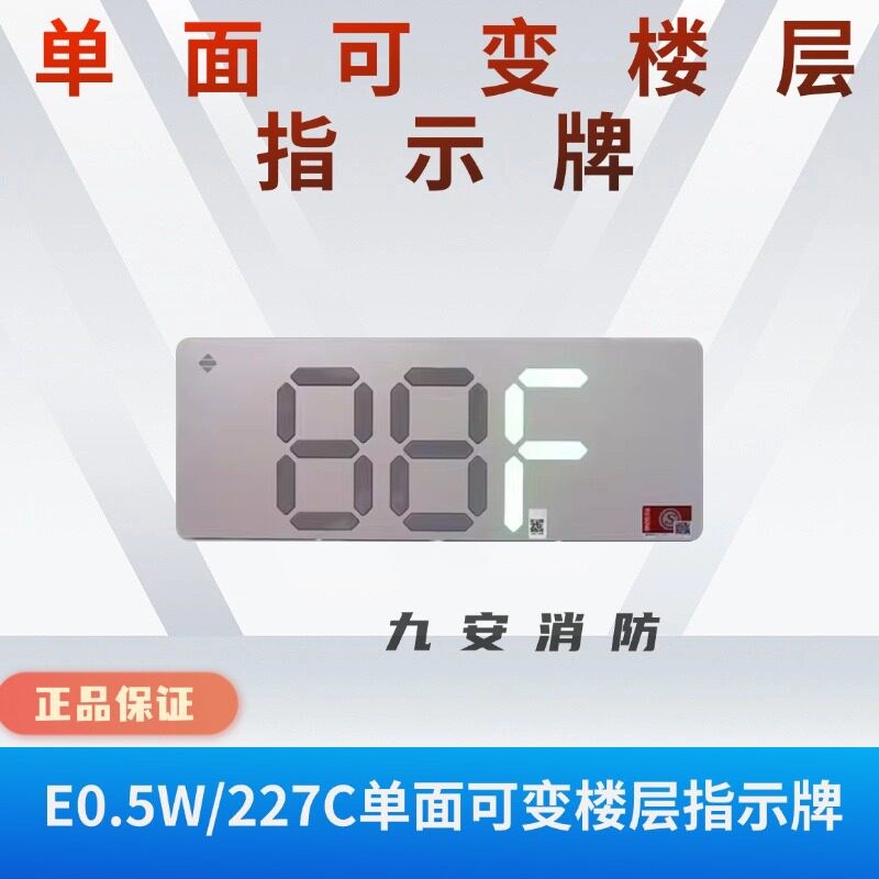泛海三江单面安全出口指示牌指示灯应急灯E0.5W/206C图片
