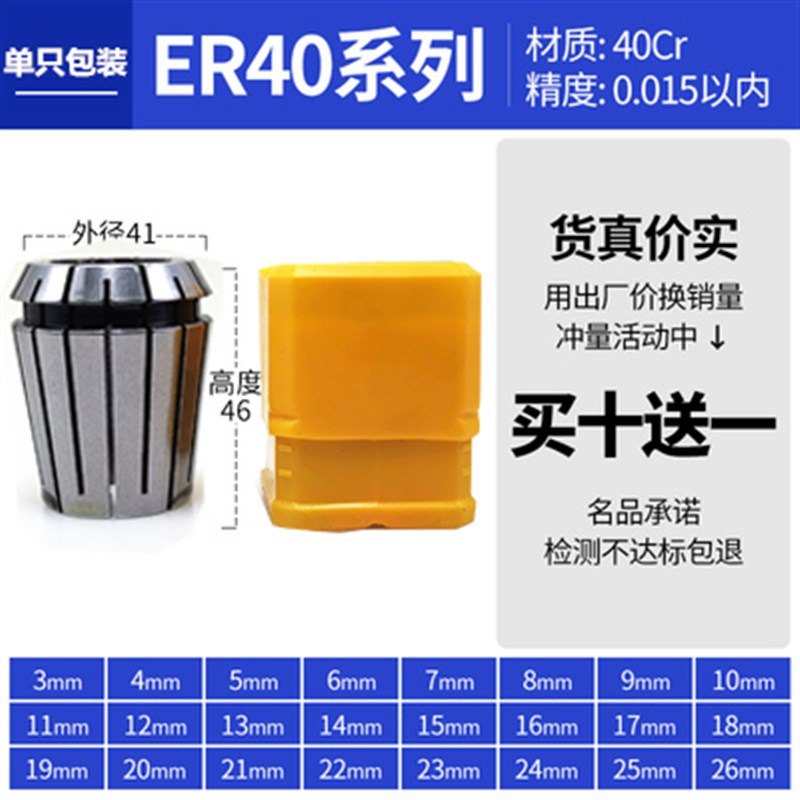 ER弹性筒夹32铣刀雕刻机主轴高精度夹头弹簧ER16 20 25 32 40夹心