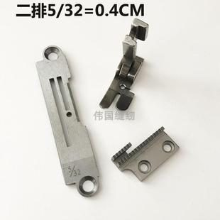 带刀车刀片切边机 5200带刀车针位 6710平车切刀车针板 牙齿 压脚