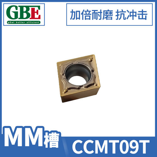 GBE数控外圆车刀片WNMG080408-LM CCMT09T304-MM不锈钢内孔车刀片