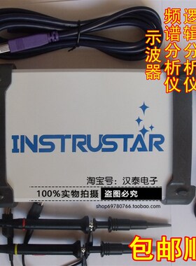ISDS205X虚拟示波器*带宽20M*48M采样+信号源+逻辑分析仪+记录仪