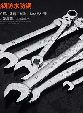 三箭正品精抛光活动头两用棘轮扳手开口梅花快速扳手ilYr8F1tp9