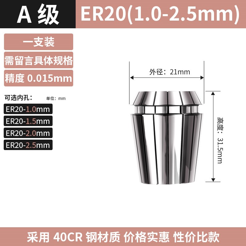 ER20筒夹高精度弹性雕刻机主轴弹簧数控刀柄夹具er25 32 11 8夹头