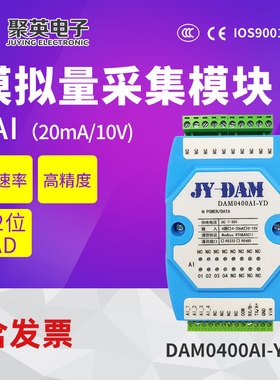 0-10V4-20MA电压电流输入转rs23B2隔离485  模拟量采集 0400AI-YD