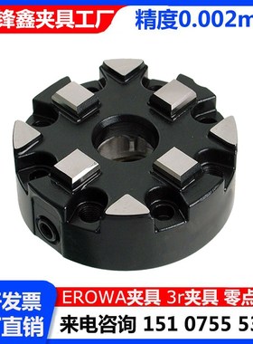 3r气动卡盘底座D75手动螺丝锁紧火花机专用配套system定位片垫片