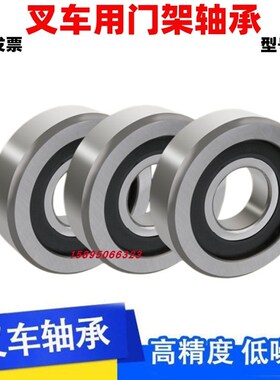 叉车轴承80607KT内孔径35*102*25合力杭叉用承重门架滚轮轴承