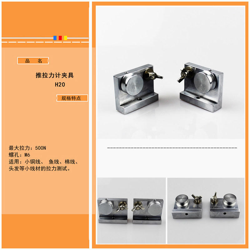 推拉力计测试夹具服装纽扣拉力夹具塑料薄膜拉力测试夹具端子夹具,工业油品/胶粘/化学/实验室用品,实验室漏斗,淘宝优惠券,粉丝福利购,淘宝优惠卷