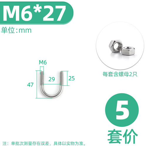 源生304不锈钢U型螺丝螺栓卡扣固定骑马卡管卡抱箍管夹含螺母M6M8
