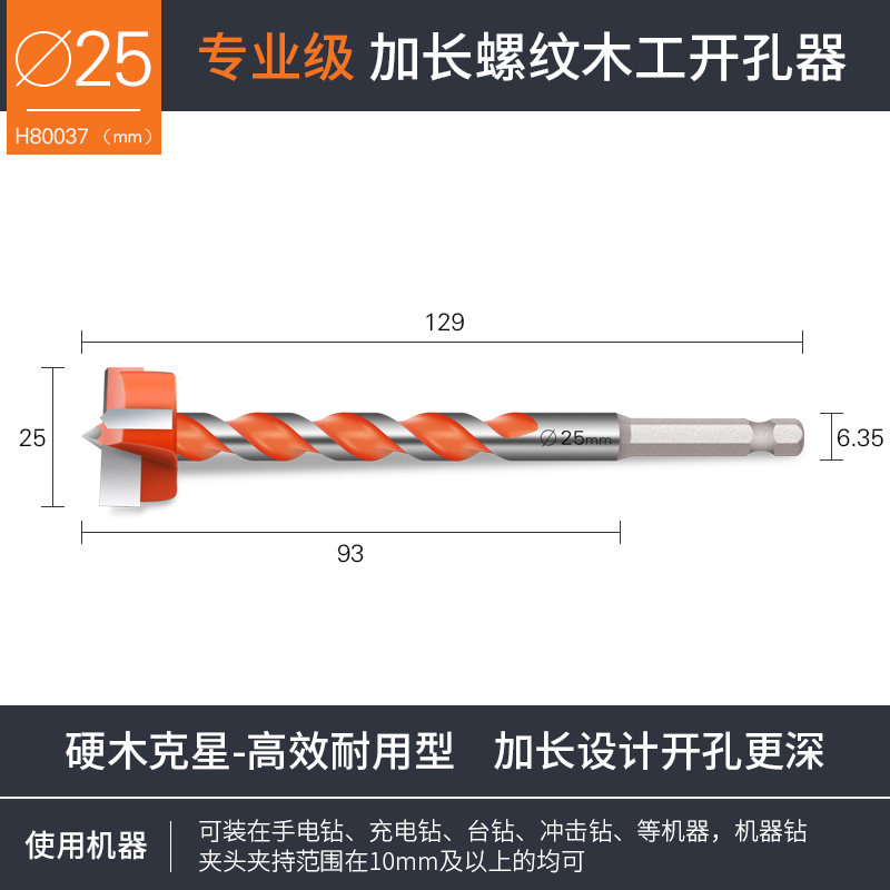 木工合金钻孔器加长型六角柄扩孔钻门锁抽屉塑料厚木桌打孔钻头套