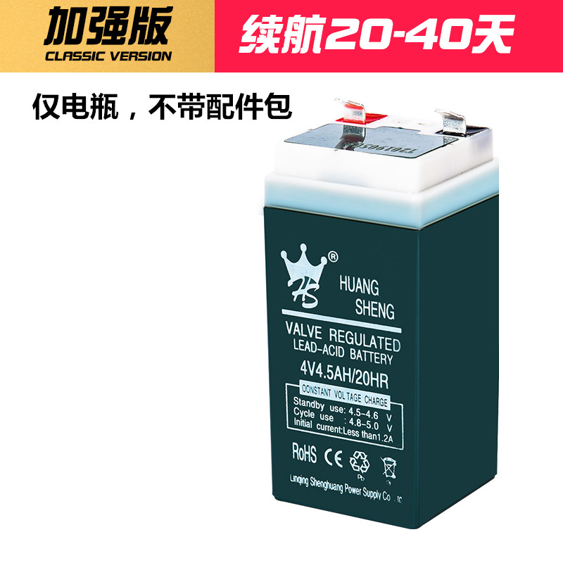 4伏电子秤电池台秤电池4v4ah/20hr蓄电池通用4v4.5电瓶充电器