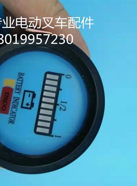 力达诺力杭叉西林中力电动叉车仪表电量表电量显示器CYPM-001 24V