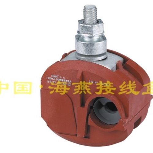 1KV防火绝缘穿刺线夹 FJ6/HYJ5/V0-300 主线150-300平方 支线6-35