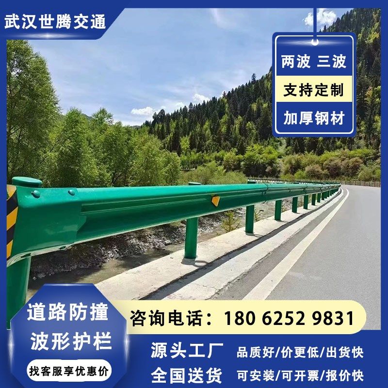 喷塑波形梁护栏乡村公路防撞隔离栏杆道路两波三波热镀锌W波纹板,纺织面料/辅料/配套,其他纺织机械,淘宝优惠券,粉丝福利购,淘宝优惠卷