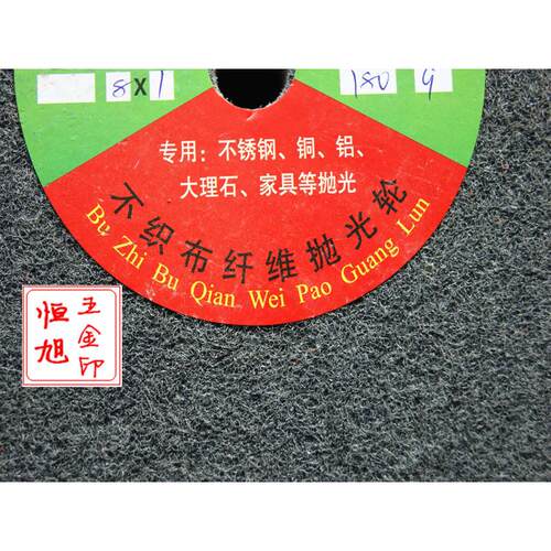 紫陶去火皮纤维轮 陶瓷抛光轮 尼龙轮 石材研磨去毛刺轮 250X50