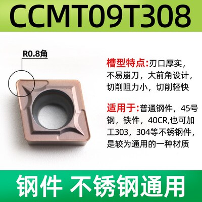 菱形数控刀片ccmt09t304不锈钢铝用陶瓷镗孔车刀片09t308内孔刀粒