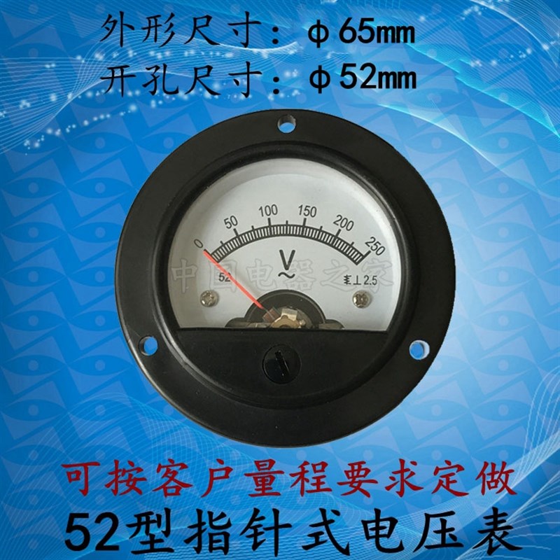 DH-52SO-52型圆形指针式交流电压表头AC250LV300V外形尺寸65mm