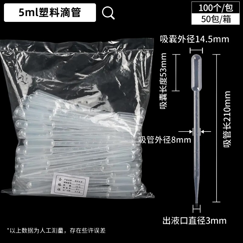 塑料一次性带刻度吸管0.2/0.5/1/2/3/5/10ml巴氏滴管实验室移液管