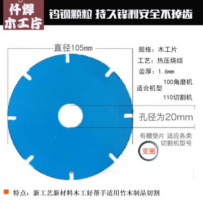 4寸手提切割机5寸角磨机用木工b锯片细齿切割片切木头125型超薄1