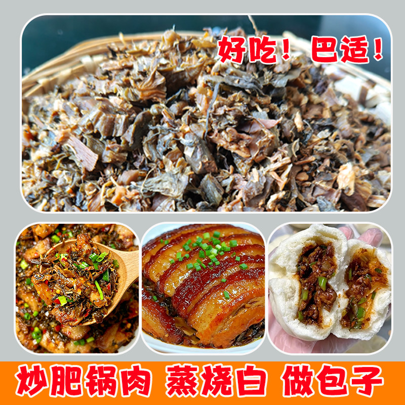 四川盐菜正宗老坛梅干菜