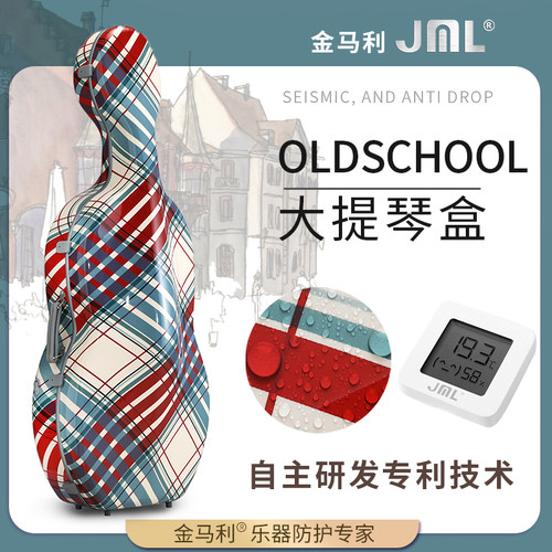 YOYO同款JML金马利大提琴盒
