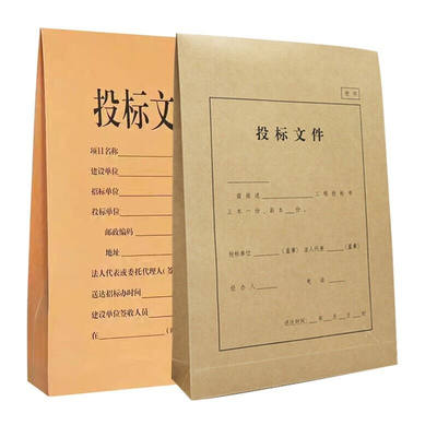 格立特招投标文件袋进口纸加宽加厚投标牛皮纸档案袋3cm20个装175