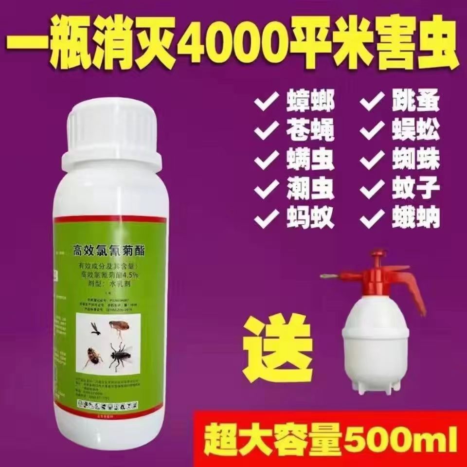工厂小区大面积高效杀虫剂喷雾剂杀虫剂（卫生农药）