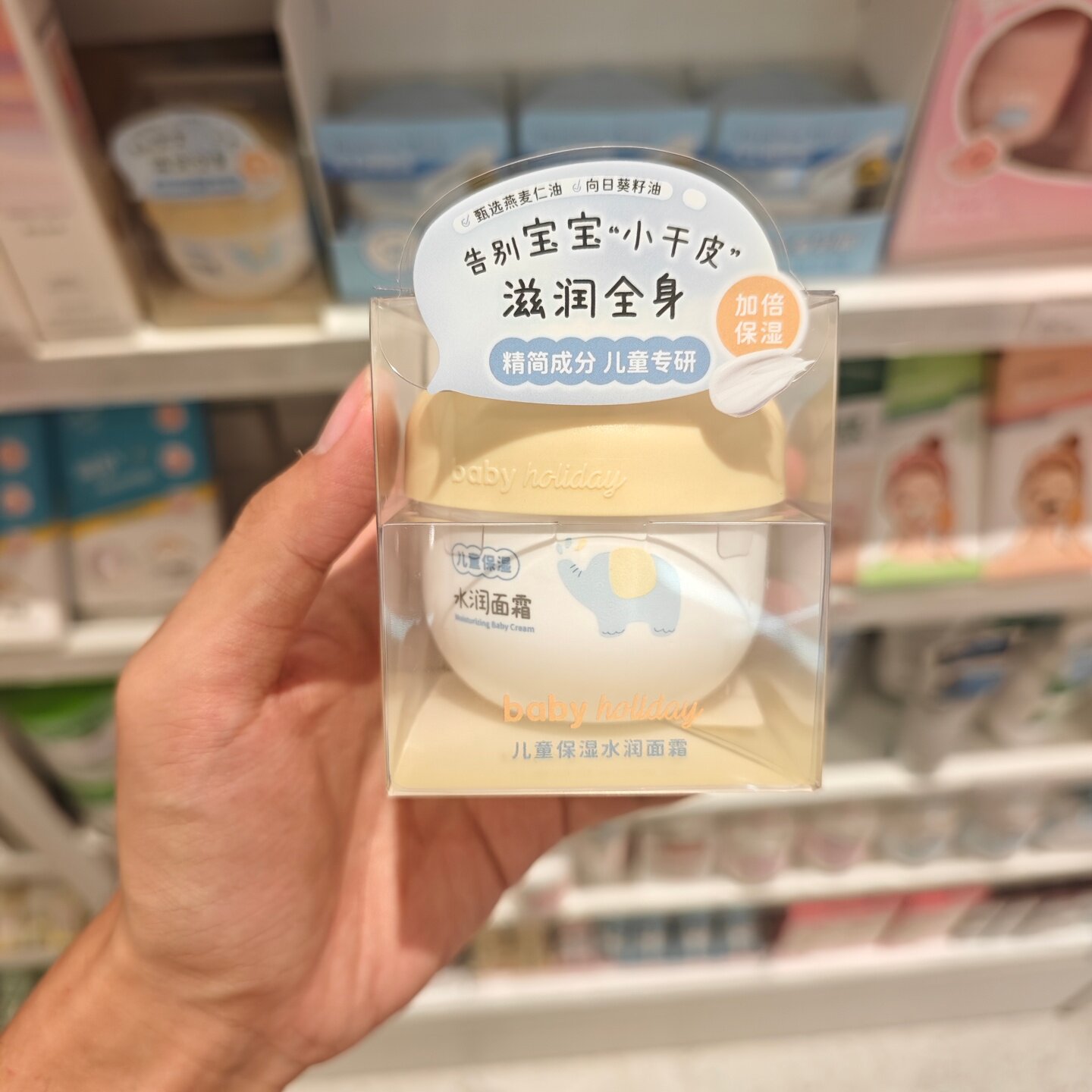 名创优品baby holiday儿童面霜全身保湿MINISO