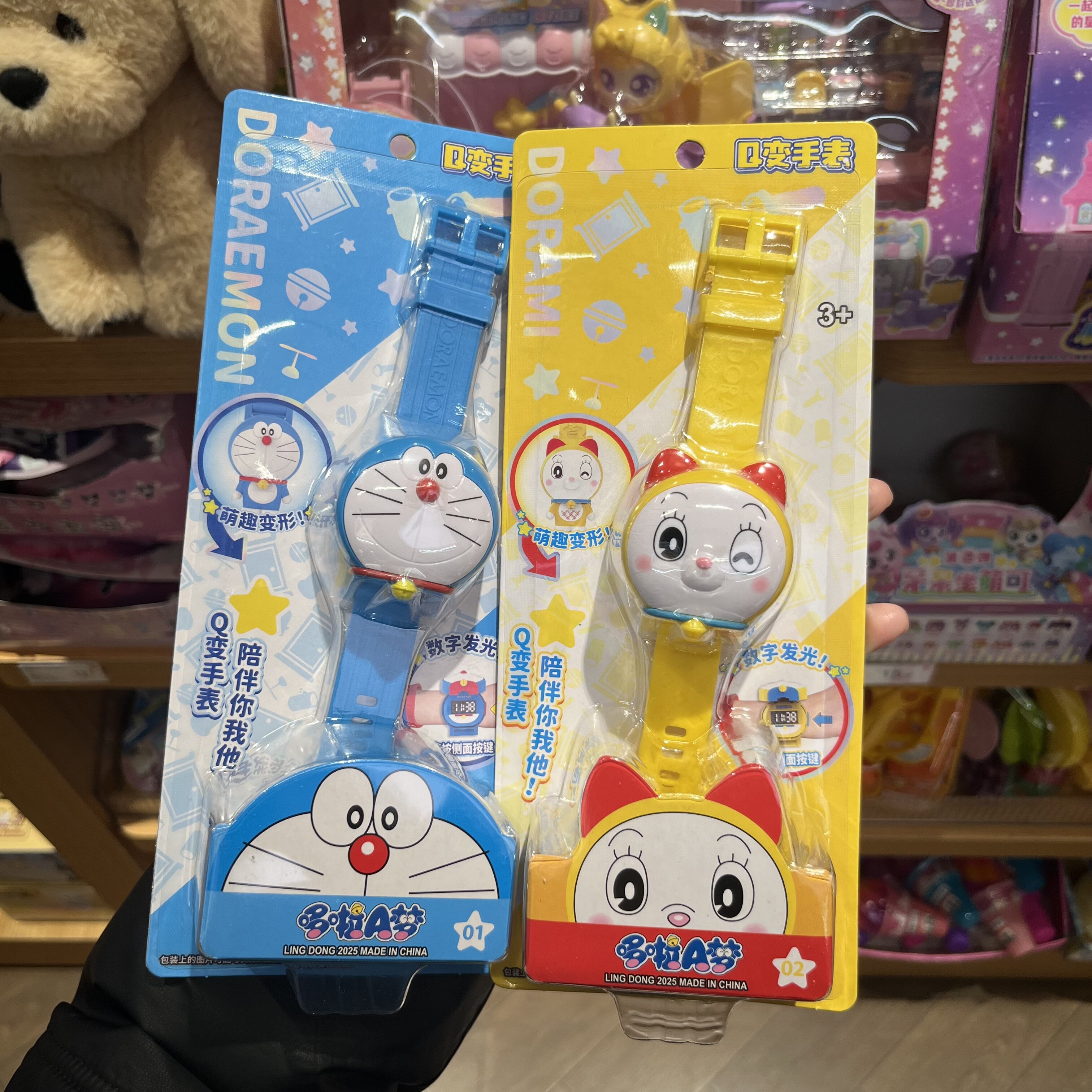 名创优品Q变手表哆啦A梦卡通电子表幼儿园男女孩玩具礼物MINISO