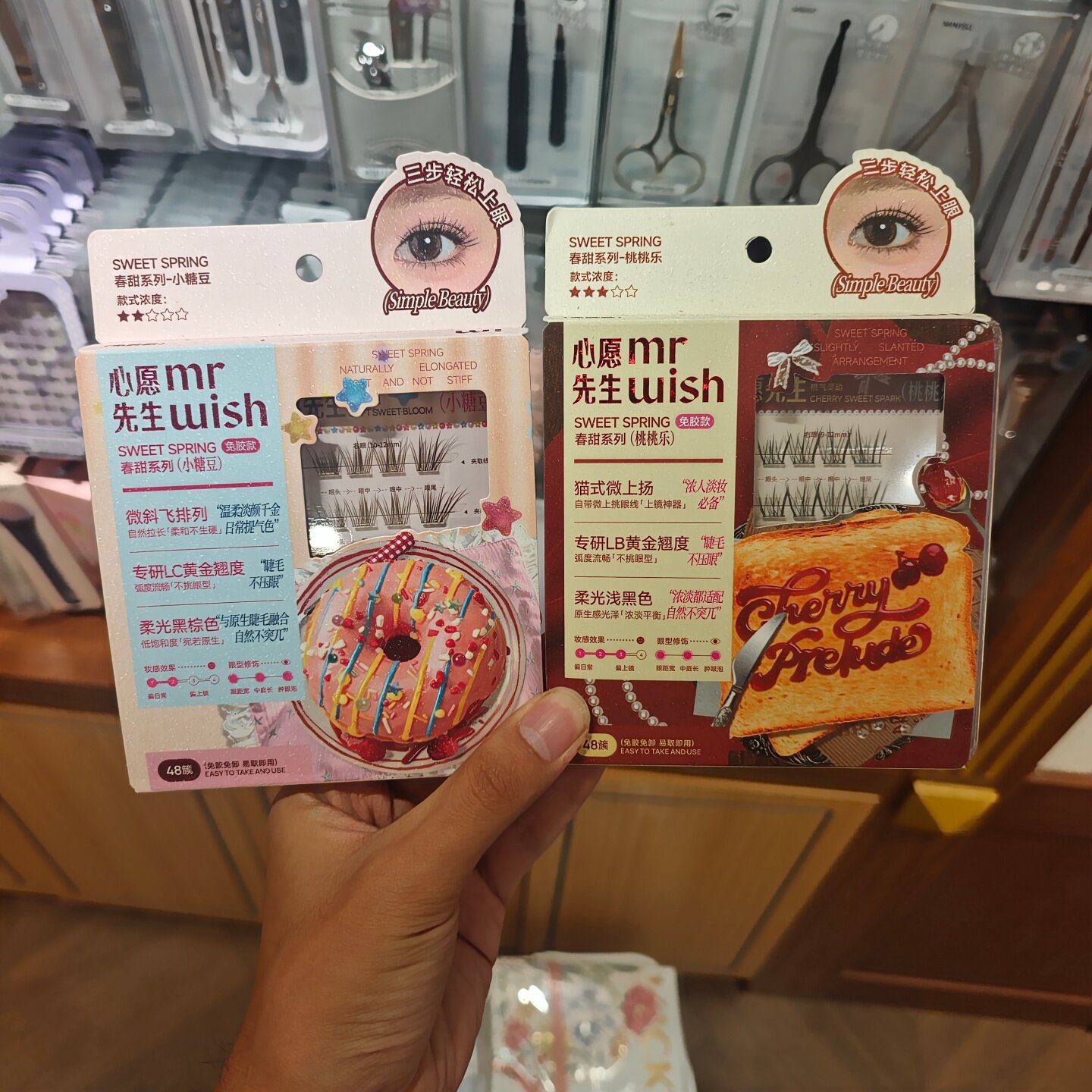 MINISO心愿先生春甜系列小糖豆桃桃乐免胶假睫毛名创优品