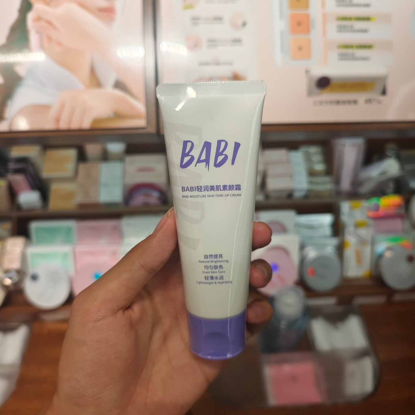 名创优品BABI轻润美肌素颜霜自然提色MINISO