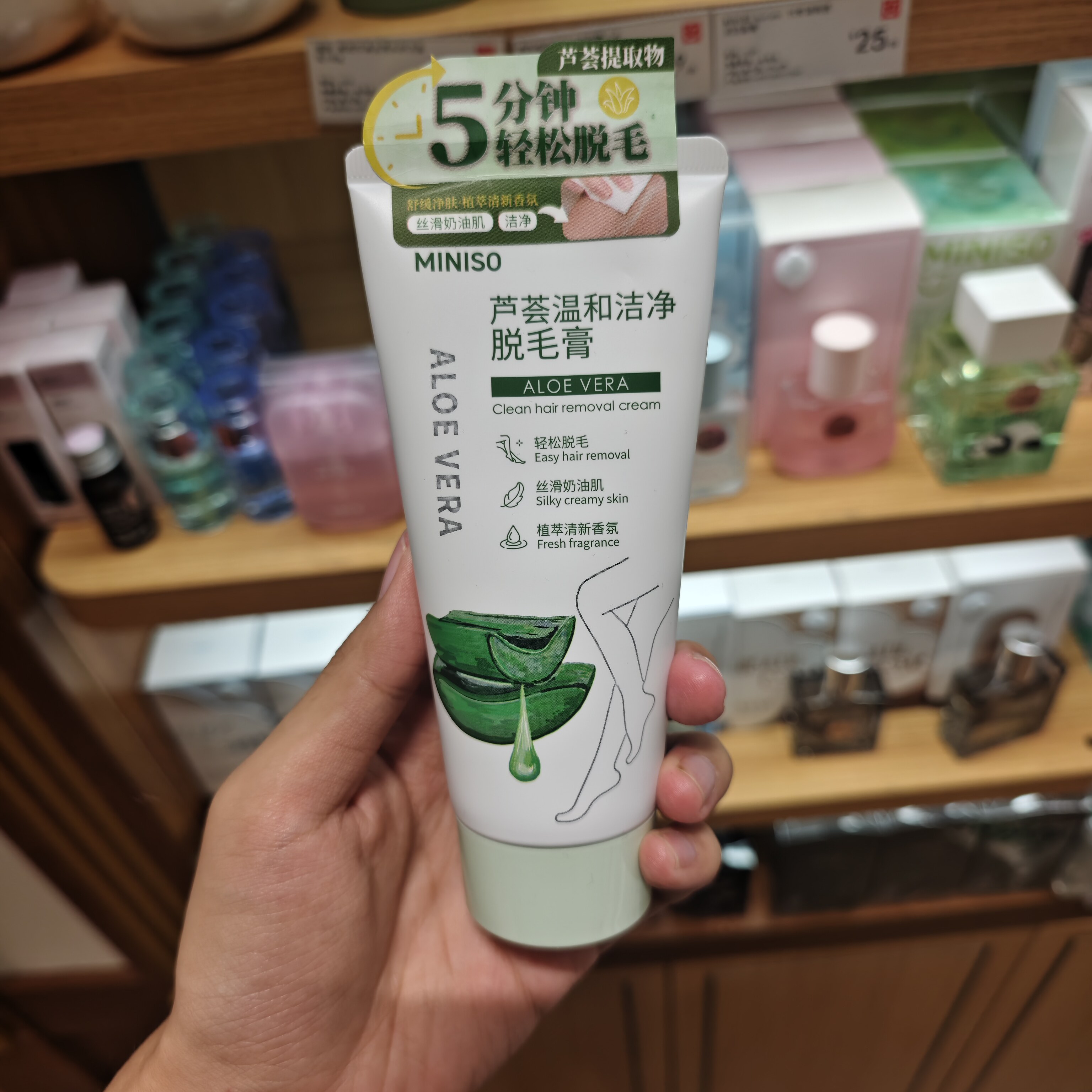 MINISO芦荟温和洁净脱毛膏名创优品