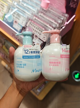 MINISO烟酰胺凡士林保湿补水身体乳名创优品