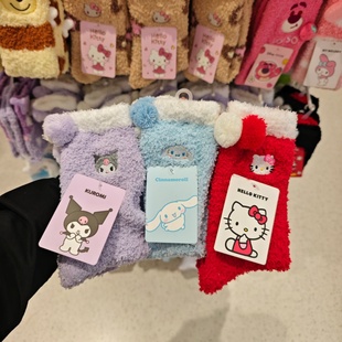 名创优品三丽鸥家族毛球公仔居家袜酷洛米凯蒂猫玉桂狗MINISO