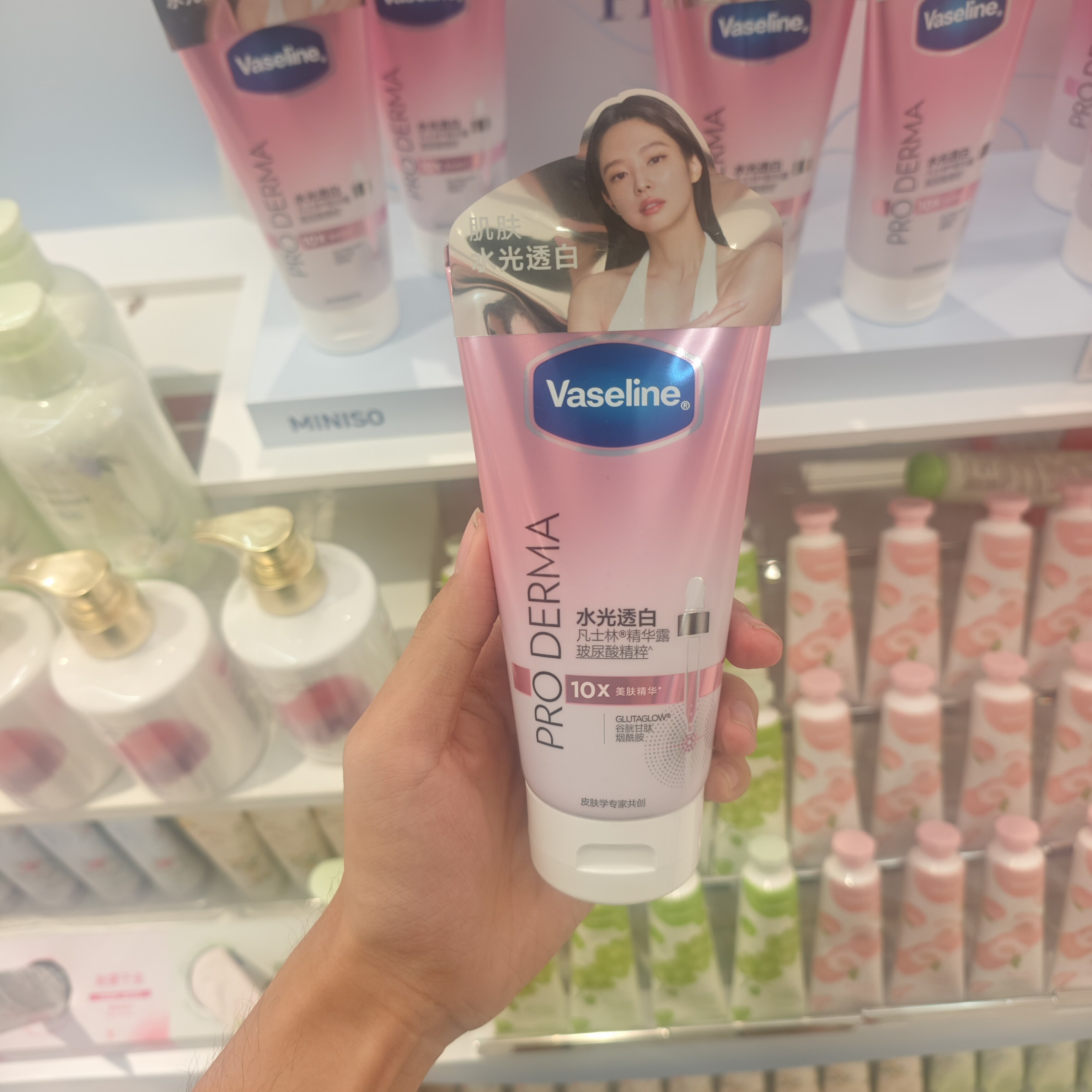 MINISO凡士林水润焕亮精华露玻尿酸精粹身体乳名创优品