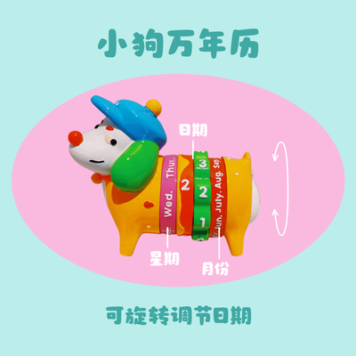 UODYCOCO创意可爱桌面摆件万年历