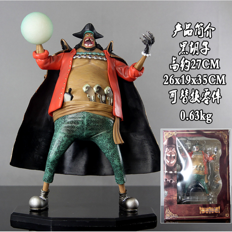 海贼航海pop黑胡子马歇尔d蒂奇公仔潮玩摆件模型动漫手办工厂批