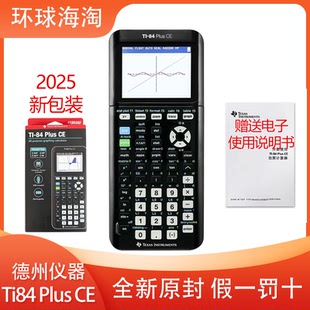 新版德州仪器Ti-84 Plus CE彩屏图形计算器SAT\AP考试留学