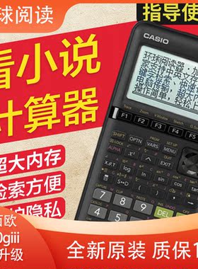 文本存储计算器环球阅读器编辑记忆储存检索大学生函数工程师造价