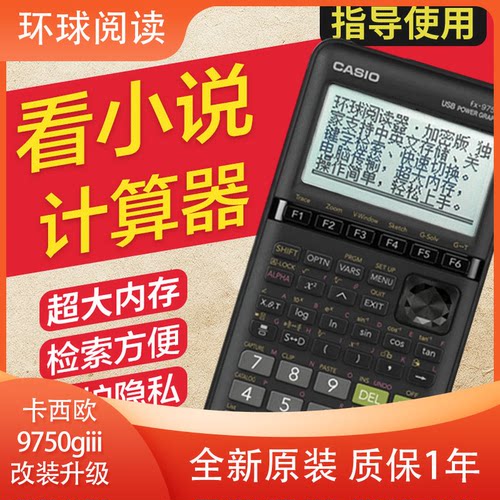 文本存储计算器环球阅读器编辑记忆储存检索大学生函数工程师造价