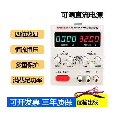 。稳压器0-60V5A可调直流电源30V5A 30V10A数显直流稳压电源15V2A