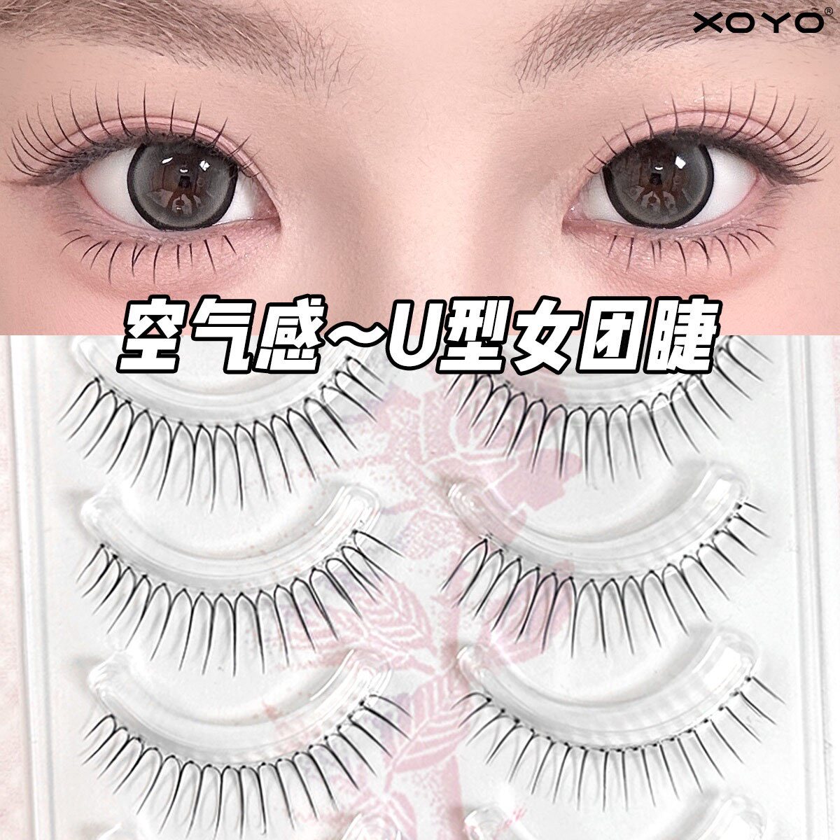 清透氧气感U型爱豆女团假睫毛眼睫毛贴女自然整条一片式5对装